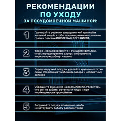 Таблетки для очистки стиральных и посудомоечных машин 30 шт., LOTTA
