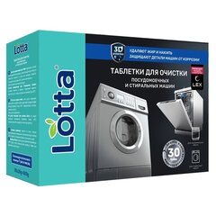 Таблетки для очистки стиральных и посудомоечных машин 30 шт., CLEAN&FRESH