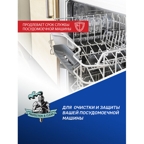 Очиститель для посудомоечных машин 250 мл, CLEAN&FRESH "Лимонное дерево", Cd4m250lem - фото 6