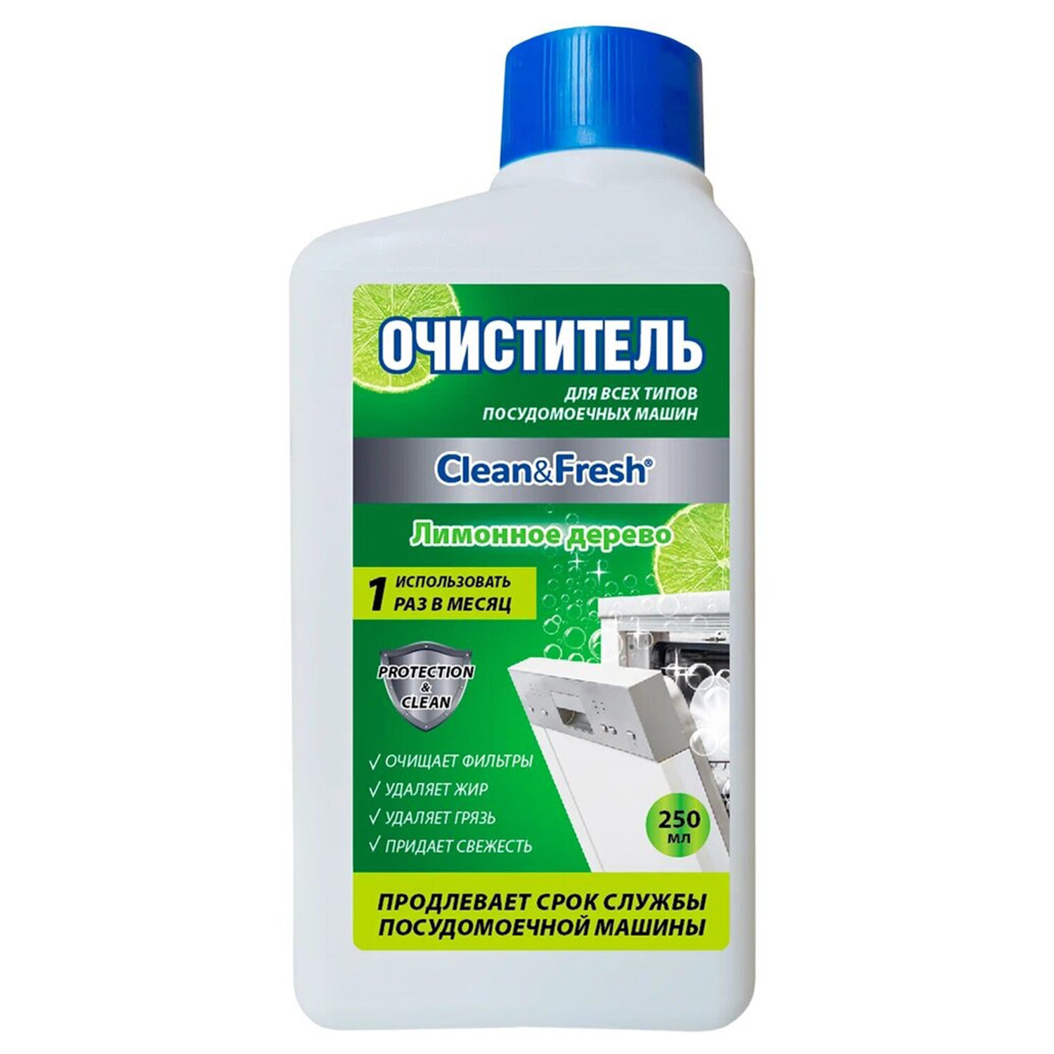Очиститель для посудомоечных машин 250 мл, CLEAN&FRESH "Лимонное дерево"