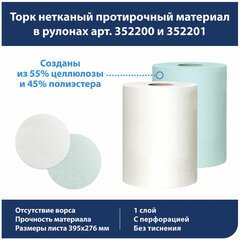 Протирочный нетканый материал TORK Advanced, 266 листов в рулоне, 39,5&times;27,6 см, белый, 352200