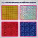 Пакет подарочный 26x13x32 см (L), НАБОР 4 шт., 4 дизайна, голография, ЗОЛОТАЯ СКАЗКА, 609734