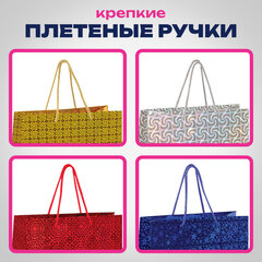 Пакет подарочный 26x13x32 см (L), НАБОР 4 шт., 4 дизайна, голография, ЗОЛОТАЯ СКАЗКА, 609734