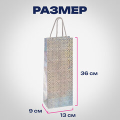 Пакет подарочный для бутылки 13x9x36 см (B), НАБОР 8 шт., 4 дизайна, голография, ЗОЛОТАЯ СКАЗКА, 609735