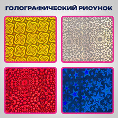 Пакет подарочный для бутылки 13x9x36 см (B), НАБОР 8 шт., 4 дизайна, голография, ЗОЛОТАЯ СКАЗКА, 609735