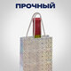 Пакет подарочный для бутылки 13x9x36 см (B), НАБОР 8 шт., 4 дизайна, голография, ЗОЛОТАЯ СКАЗКА, 609735