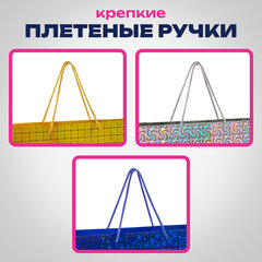 Пакет подарочный 45x13x33 см (XL), НАБОР 3 шт., 3 дизайна, голография, ЗОЛОТАЯ СКАЗКА, 609736