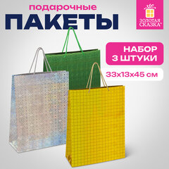 Пакет подарочный 33x13x45 см (XL), НАБОР 3 шт., 3 дизайна, голография, ЗОЛОТАЯ СКАЗКА, 609737