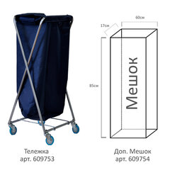 Тележка уборочная Eco-Force HOTEL (отель, кафе, столовые, офис) бельё/<wbr/>мусор, держатель для мешка, мешок, 26EF/<wbr/>5