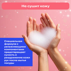 Средство для мытья посуды, овощей и фруктов с дозатором концентрат 1,5 л, PERKLIN (ПЕРКЛИН) &laquo;Лимон&raquo;, 609777