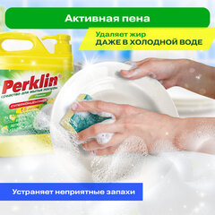 Средство для мытья посуды, овощей и фруктов с дозатором концентрат 1,5 л, PERKLIN (ПЕРКЛИН) &laquo;Лимон&raquo;, 609777