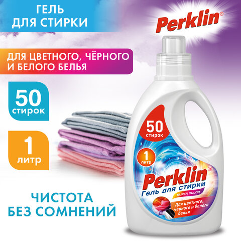 Гель для стирки для всех типов тканей, 50 стирок, 1 л, PERKLIN (ПЕРКЛИН) SUPER COLOR, 609778 - фото 2