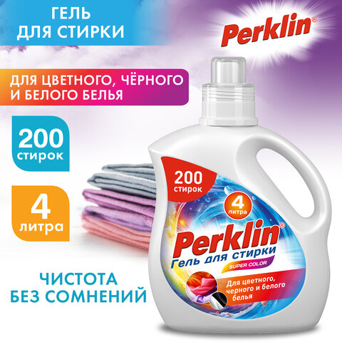 Гель для стирки для всех типов тканей, 200 стирок, 4 л, PERKLIN (ПЕРКЛИН) SUPER COLOR, 609779 - фото 2