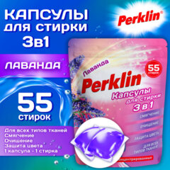 Капсулы для стирки белья, концентрат, 3 в 1 с кондиционером, ЛАВАНДА, 55 шт., PERKLIN, 609783
