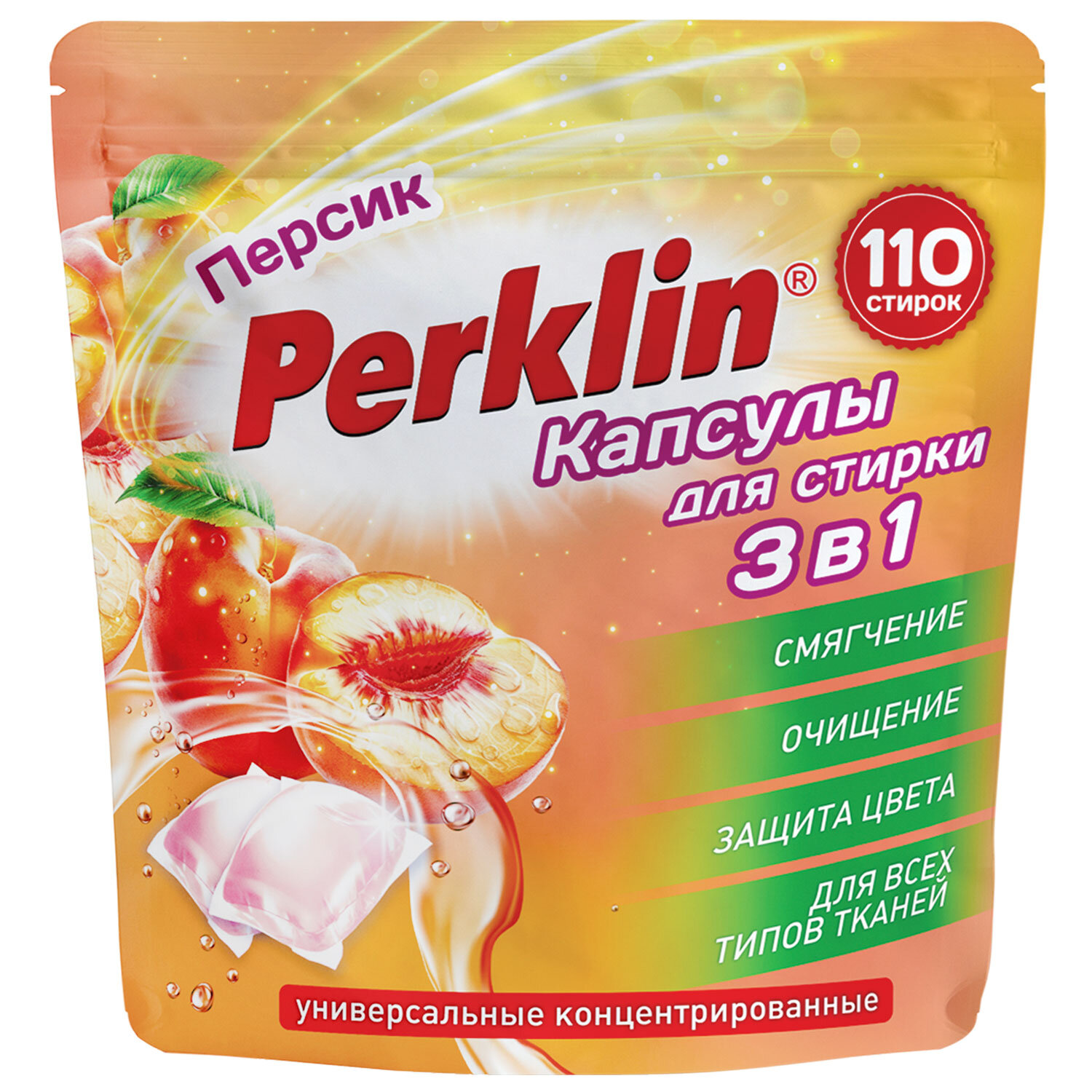 Капсулы для стирки белья, концентрат, GIGA PACK, 3 в 1 с кондиционером, ПЕРСИК, 110 шт., PERKLIN (ПЕРКЛИН), 609785