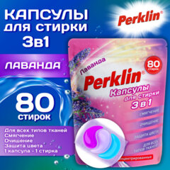 Капсулы для стирки 3-х компонентные, средние, 3 в 1 с кондиционером, ЛАВАНДА, 80 шт., PERKLIN, 609787