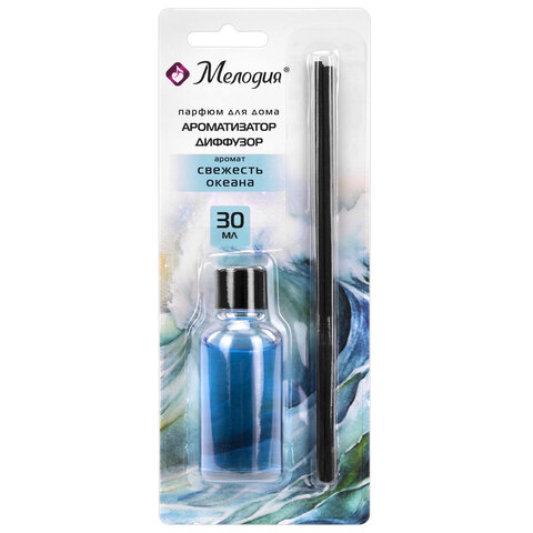 Ароматизатор диффузор с палочками 30мл МЕЛОДИЯ "Свежесть океана", 609790
