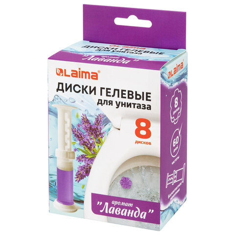 Диски гелевые освежитель очиститель для унитаза 8 дисков 44г, LAIMA, "Лаванда", шприц, 609794