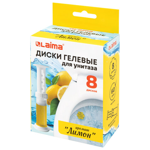Диски гелевые освежитель очиститель для унитаза 8 дисков 44г, LAIMA, "Лимон", шприц, 609795