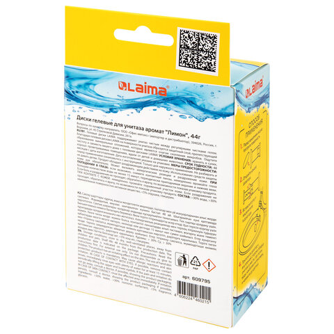 Диски гелевые освежитель очиститель для унитаза 8 дисков 44г, LAIMA, "Лимон", шприц, 609795