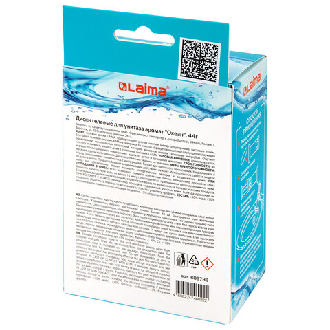 Диски гелевые освежитель очиститель для унитаза 8 дисков 44г, LAIMA, "Океан", шприц, 609796