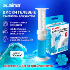 Диски гелевые, освежитель и очиститель для унитаза / писсуара, 8 дисков 44 г, LAIMA, &laquo;Океан&raquo;, шприц, 609796