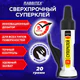 Клей секундный "HQ" суперклей УЛЬТРАПРОЧНЫЙ, ДОЗАТОР + 2 иглы для точечных работ, RABBITEX (РАББИТЕКС) "ДВА СЛОНА", 609807