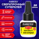 Клей секундный "HQ" суперклей УЛЬТРАПРОЧНЫЙ, 2 иглы для точечных работ, 20 г, RABBITEX (РАББИТЕКС) "ДВА СЛОНА", 609808