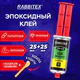 Клей эпоксидный прозрачный, смола + отвердитель, шприц, насадка миксер, лопатка, 2х25 мл, RABBITEX (РАББИТЕКС) "ДВА СЛОНА", 609809