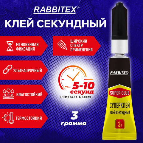 Клей секундный суперклей УЛЬТРАПРОЧНЫЙ, блистер, 3 грамма, RABBITEX (РАББИТЕКС) "ДВА СЛОНА", 609811 - фото 3