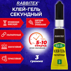 Клей-гель секундный суперклей УЛЬТРАПРОЧНЫЙ, блистер, 3 грамма, RABBITEX (РАББИТЕКС) "ДВА СЛОНА", 609812