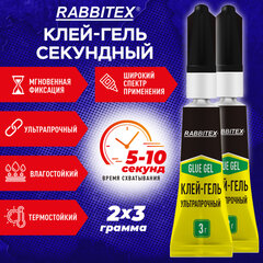 Клей-гель секундный суперклей УЛЬТРАПРОЧНЫЙ, набор 2&times;3 грамм, RABBITEX, 609814