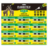 Клей-гель секундный суперклей УЛЬТРАПРОЧНЫЙ, отрывная мультикарта, 3 г, RABBITEX (РАББИТЕКС) "ДВА СЛОНА", 609818