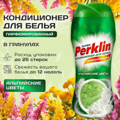Кондиционер (концентрат) для белья, в гранулах, 250 г, PERKLIN SUPER "Альпийские цветы", 609819