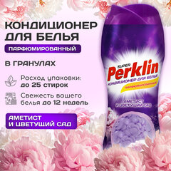 Кондиционер (концентрат) для белья, в гранулах, 250 г, PERKLIN SUPER &laquo;Аметист и цветущий сад&raquo;, 609820