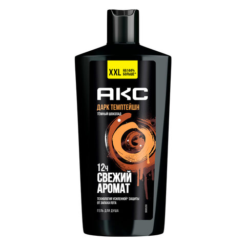 Гель для душа 610мл AXE DARK TEMPTATION (Черный шоколад), защита от запаха пота, ш/к 99184