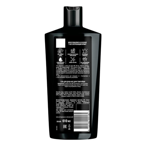 Гель для душа 610мл AXE DARK TEMPTATION (Черный шоколад), защита от запаха пота, ш/к 99184