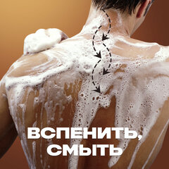 Гель для душа 610 мл, АКС &laquo;Дарк Темптейшн&raquo; (Черный шоколад), защита от запаха пота