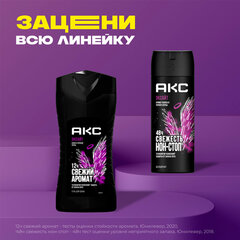 Дезодорант аэрозольный 150 мл, АКС "Эксайт", усиленная защита, кокос и черный перец