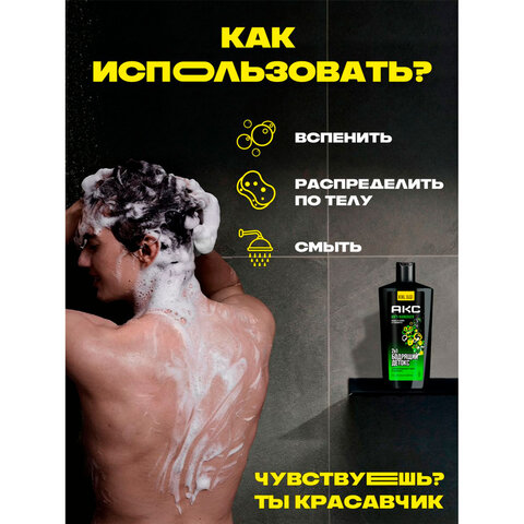Шампунь + гель для душа мужской 610мл AXE ANTI HANGOVER 2в1,  грейпфрут и лайм, ш/к 03613