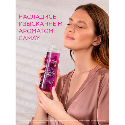 Гель для душа 250 мл, CAMAY "Черная орхидея", для всех типов кожи - фото 9