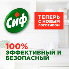 Средство для чистки плит, духовок, грилей от жира и нагара 500 мл, СИФ Антижир "Цитрус"