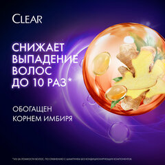 Шампунь против перхоти 610 мл, КЛИАР, против выпадения волос