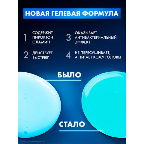 Шампунь против перхоти 400мл CLEAR MEN "Ледяная свежесть", ш/к 44466