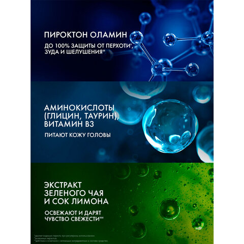 Шампунь против перхоти 400мл CLEAR MEN "Ледяная свежесть", ш/к 44466