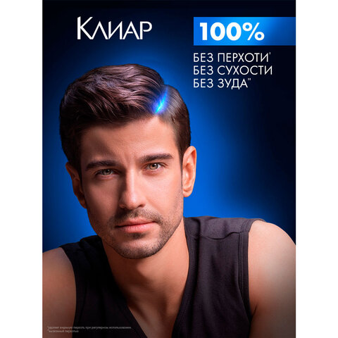 Шампунь против перхоти 400мл CLEAR MEN "Ледяная свежесть", ш/к 44466