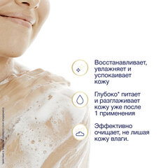 Крем-гель для душа 250 мл, ДАВ &laquo;Масло авокадо и экстракт календулы&raquo;, питательный