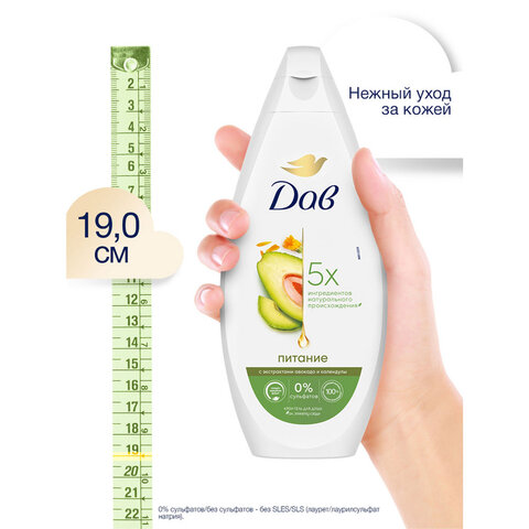 Крем-гель для душа 250мл DOVE "Масло авокадо и экстракт календулы", питательный, ш/к 88646