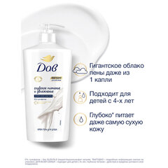 Крем-гель для душа 610 мл, ДАВ &laquo;Глубокое питание и увлажнение&raquo;