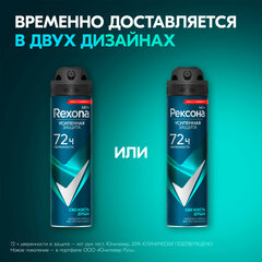 Антиперспирант аэрозольный 150 мл, РЕКСОНА MEN &laquo;Свежесть душа&raquo;, усиленная защита